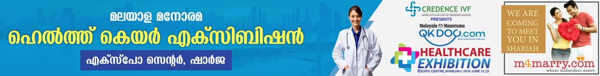 MALAYALA MANORAMA HEALTH CARE EXHIBITION
