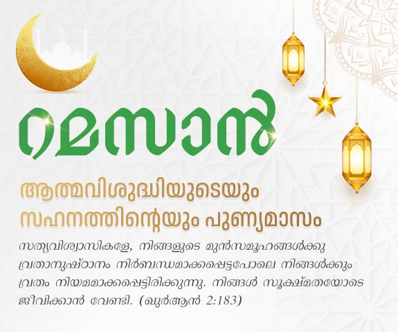 ramadan-mob