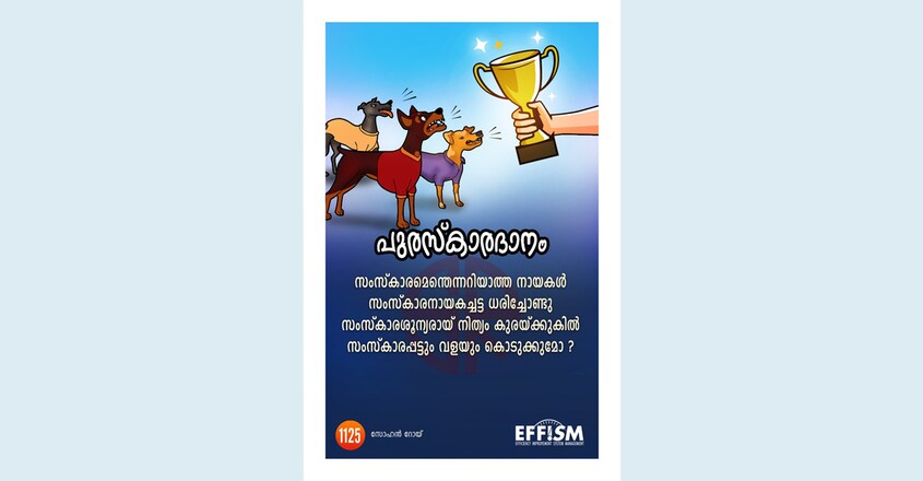 anukavyam-2 anukavyam-2
