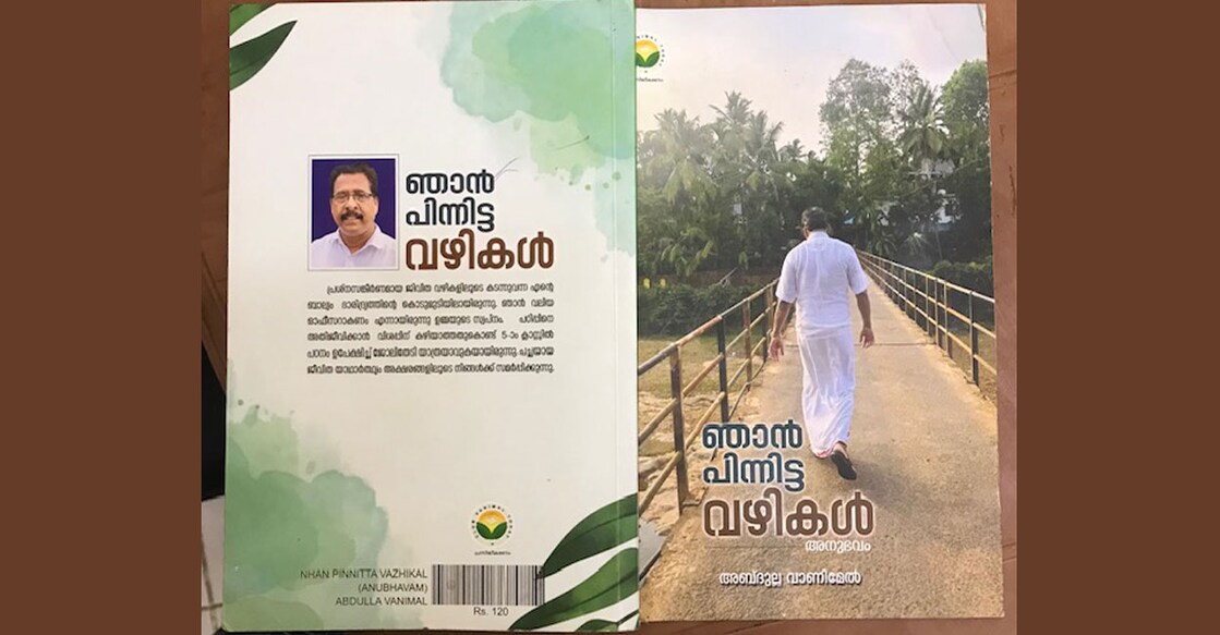 ചിത്രം: സ്പെഷൽ അറേഞ്ച്മെന്റ്