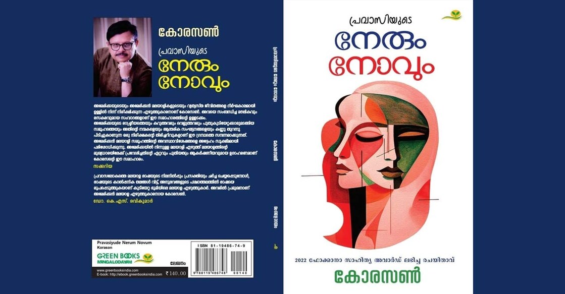 ചിത്രം: സ്പെഷൽ അറേഞ്ച്മെന്റ്