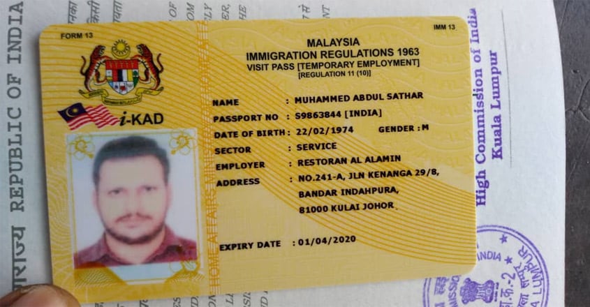 abdul-sathar-passport abdul-sathar-passport