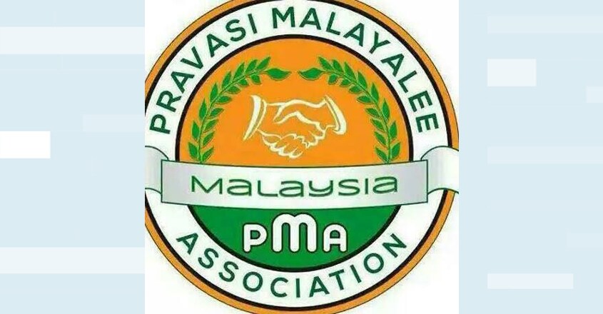 false pma-malyasia-logo