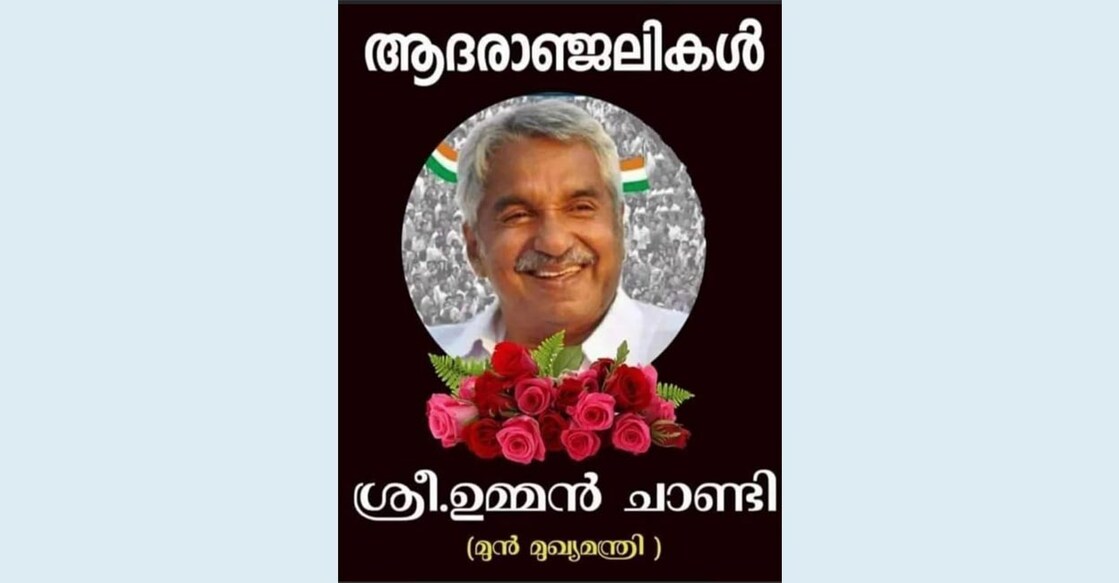 oommen-chandy-oicc