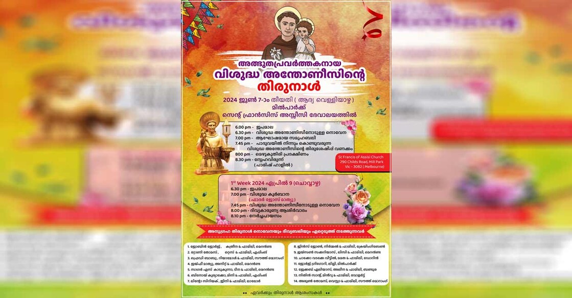 feast-of-saint-anthony-on-june-7 feast-of-saint-anthony-on-june-7