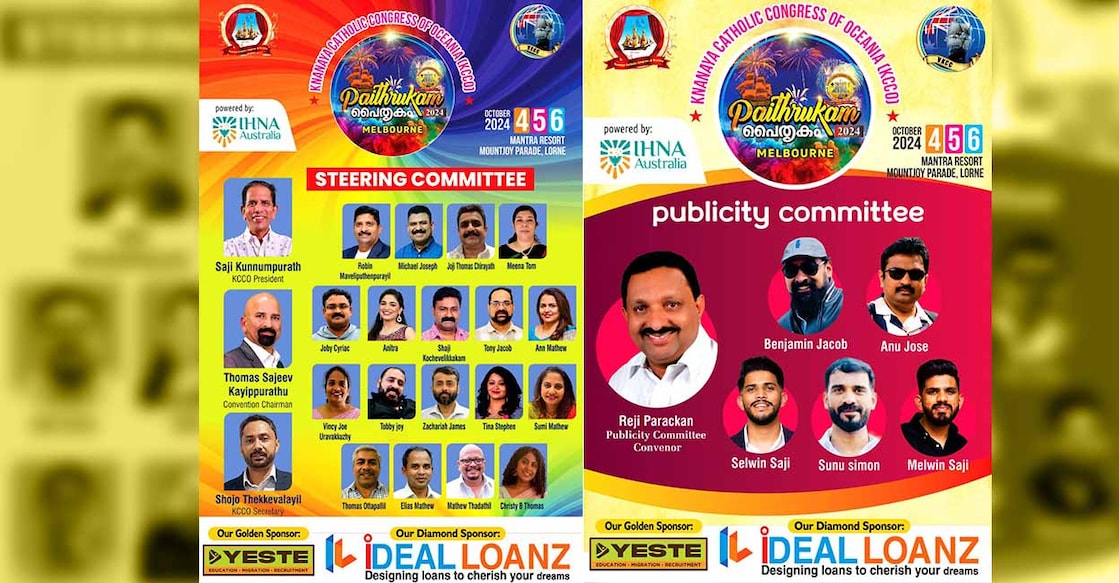 knanaya-steering-committee