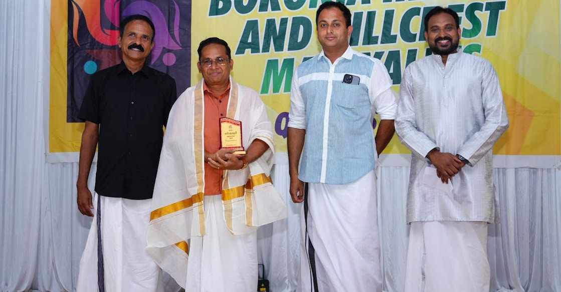 bhm-kalasandhya-and-karshakashri-award-was-held bhm-kalasandhya-and-karshakashri-award-was-held