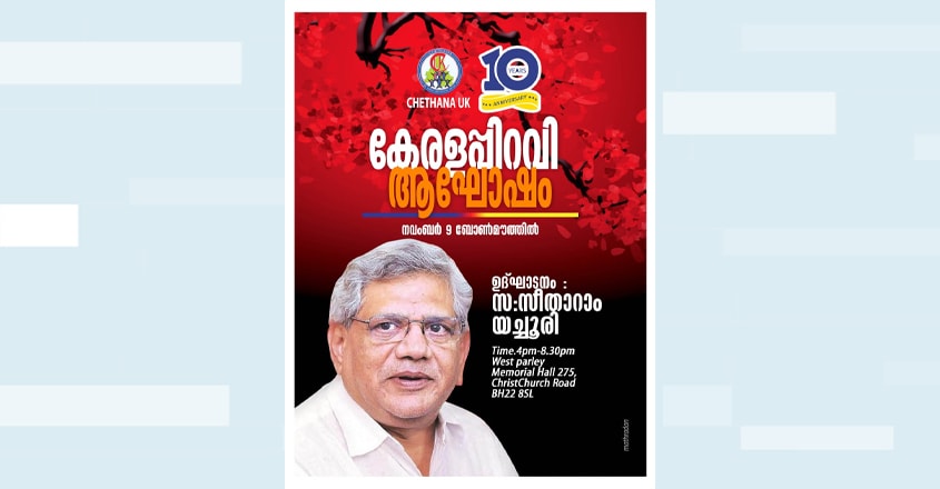 chetana-keralappiravi-4 chetana-keralappiravi-4