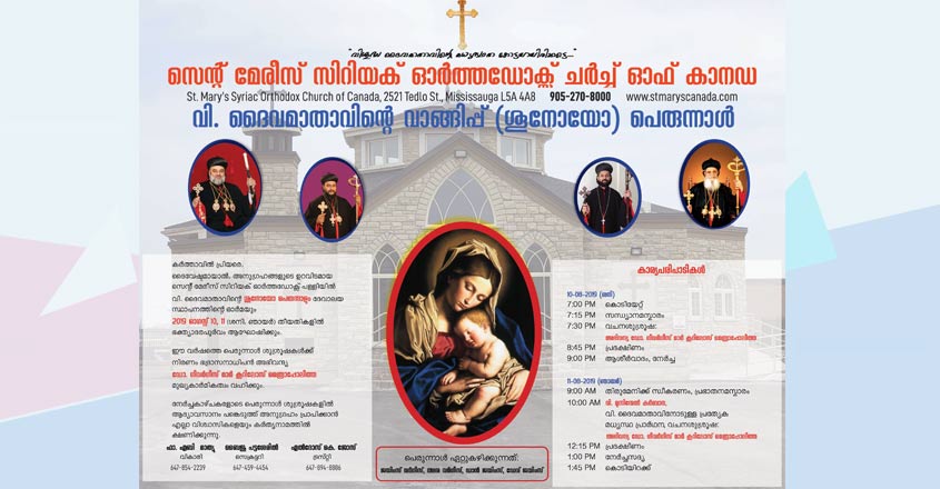 Jacobite-Church-Perunaal-Flyer Jacobite-Church-Perunaal-Flyer