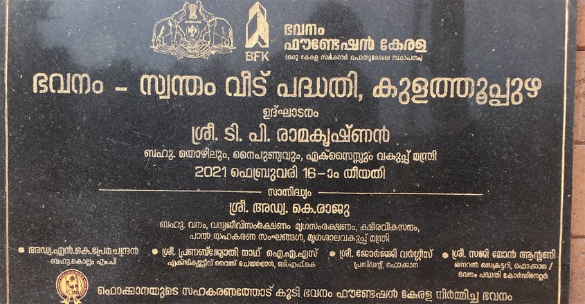 fokana-bhavanam-foundation fokana-bhavanam-foundation