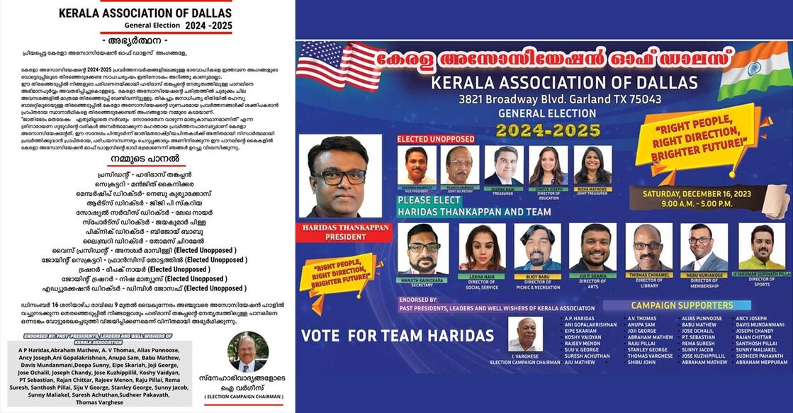 kerala-association-of-dallas-election kerala-association-of-dallas-election