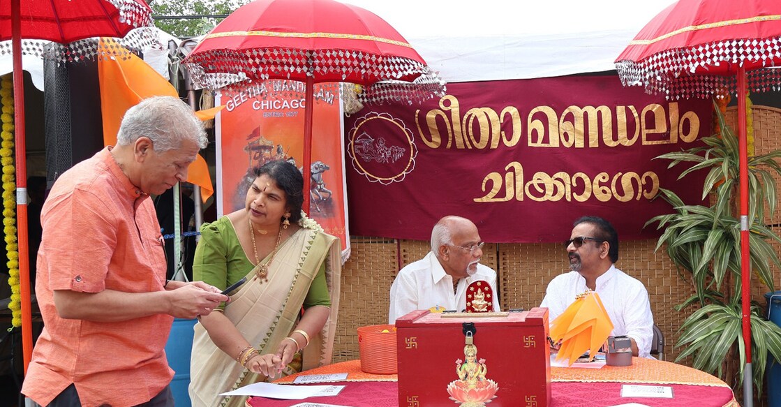geetha-mandalam-onam-celebration ഗീതാമണ്ഡലം ഓണാഘോഷം.