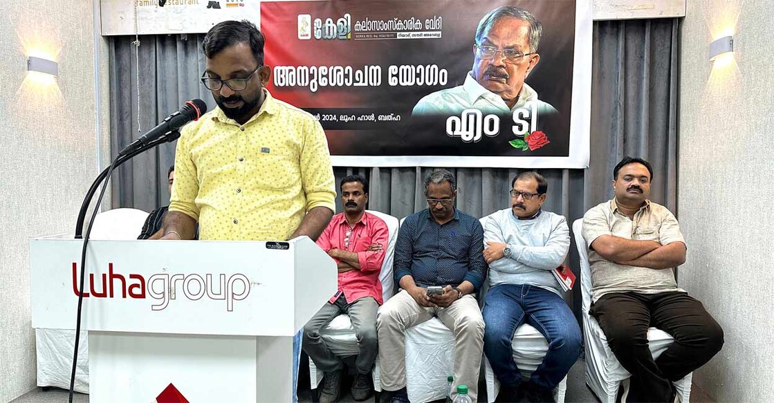 keli-conducted-mt-vasudevan-nair-commemoration