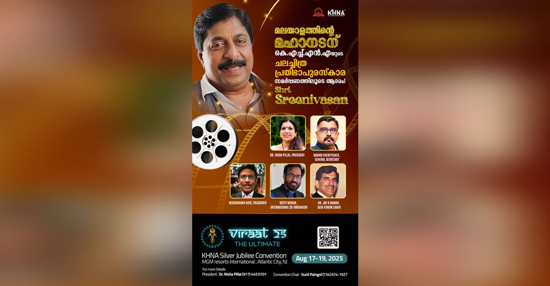 kerala-hindus-of-north-america-honors-sreenivasan