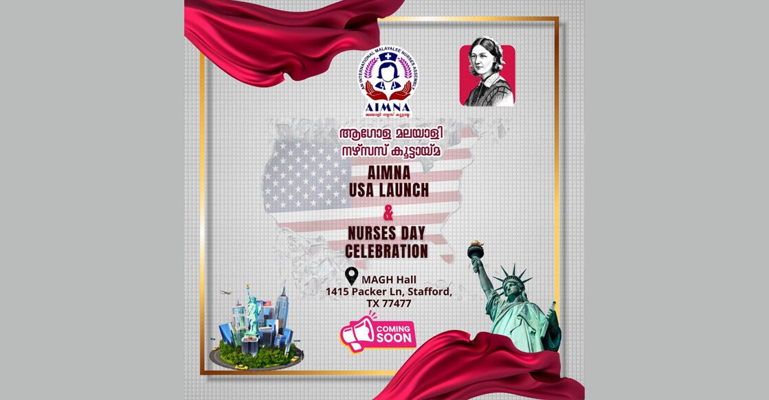 aimna-nurse-day-celebration എഐഎംഎൻഎ നഴ്സസ് ഡേ ആഘോഷം മേയ് 12ന്.