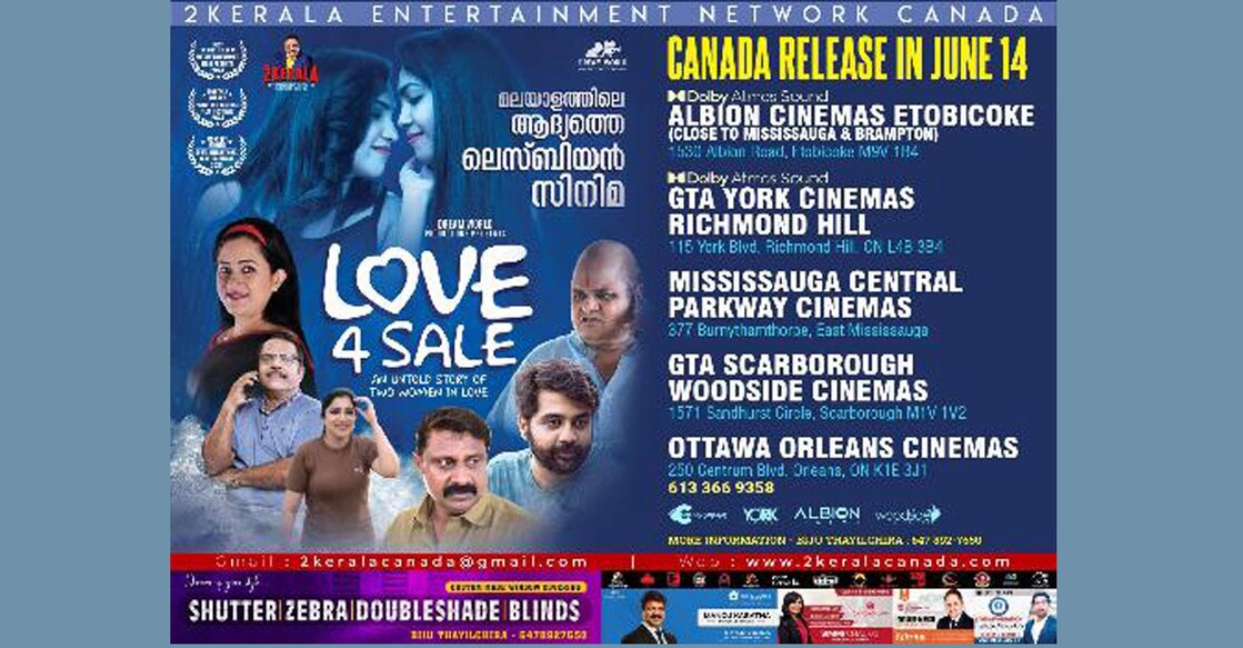 love-for-sale-malayalam-cinema-in-theater-newyork