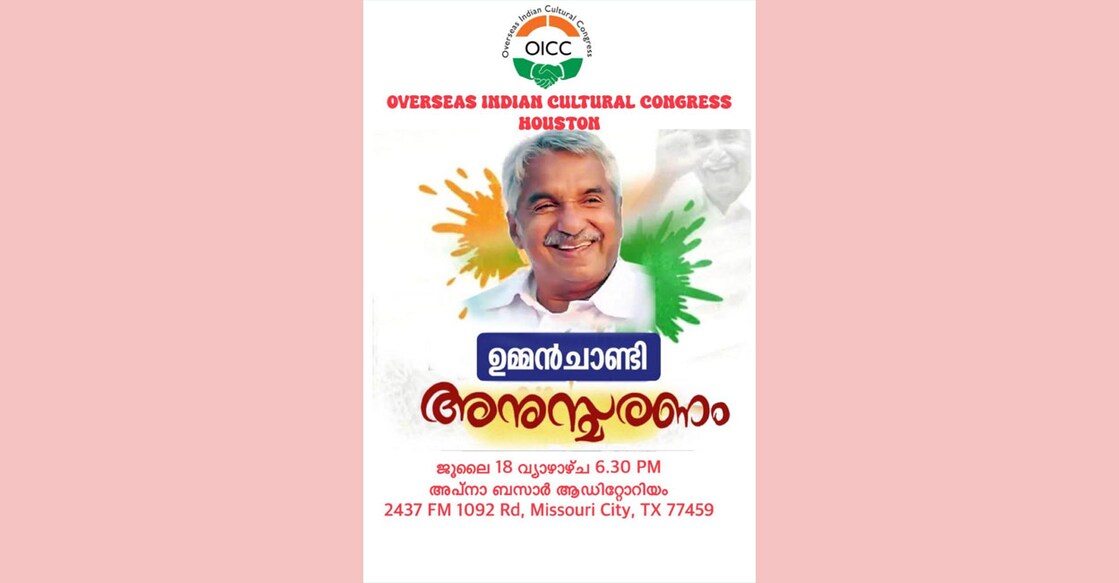 oicc-oommen-chandy-commemoration-today-in-houston