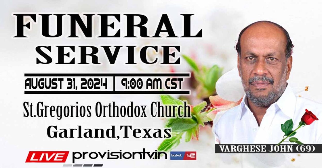 funeral-service-and-public-viewing-of-varghese-john-on-august-30-and-31-dallas funeral-service-and-public-viewing-of-varghese-john-on-august-30-and-31-dallas