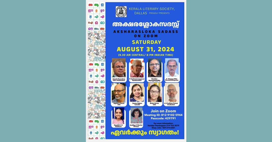 kls-aksharaslokhasadhas-on-tomorrow-us