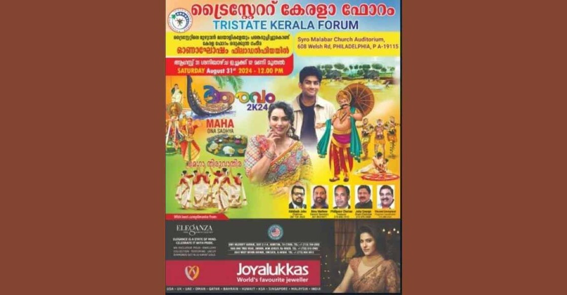 joy-alukkas-grand-prize-for-the-tristate-onam-celebration