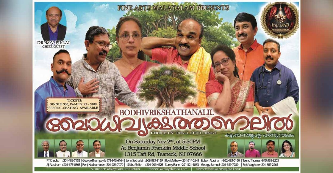 fine-arts-malayalam-conducts-the-drama-bodhivrikshathanalil-on-november-2