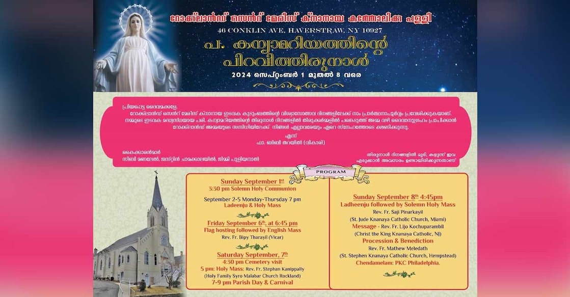 feast-at-st-marys-canaan-catholic-church-rockland feast-at-st-marys-canaan-catholic-church-rockland