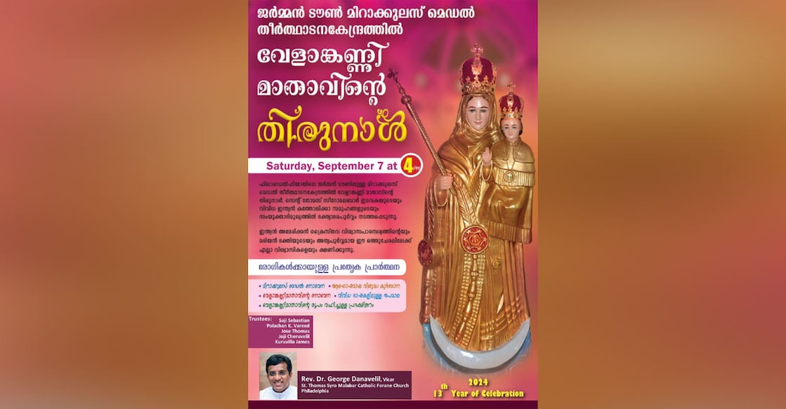 feast-of-mother-velankanni-at-philadelphia-germantown-2 വേളാങ്കണ്ണി മാതാവിന്റെ തിരുനാള് ഫിലഡല്ഫിയ ജര്മ്മന്ടൗണ് തീര്ത്ഥാടനകേന്ദ്രത്തില്.