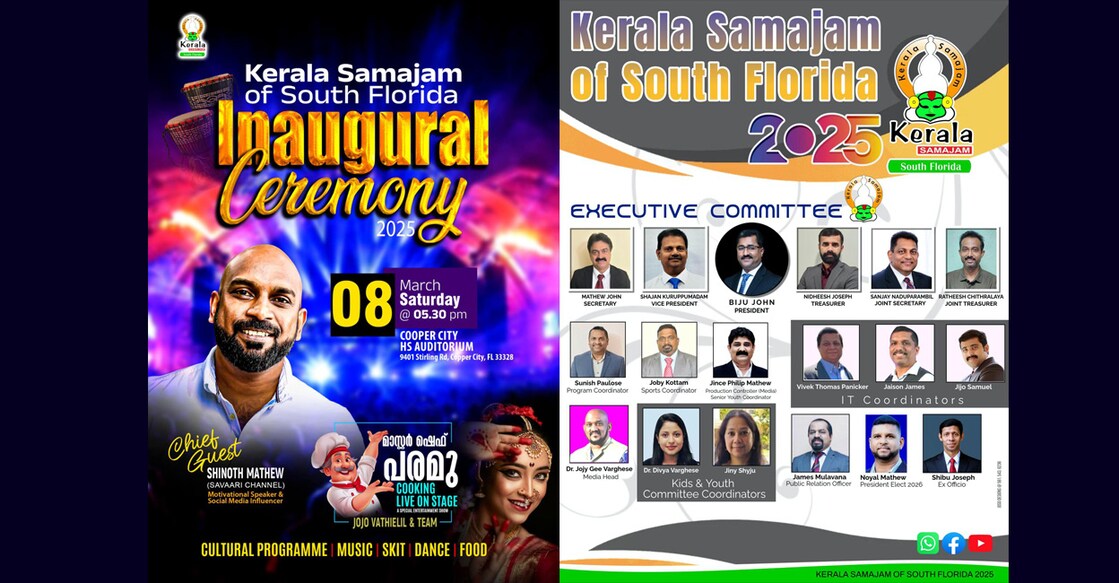 ചിത്രം: സ്പെഷൽ അറേഞ്ച്മെന്റ്