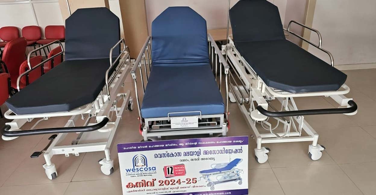 എമർജൻസി ഹൈഡ്രോളിക്ക് ട്രോളി ബെഡുകൾ നൽകി വെസ്കോസ മലയാളി അസോസിയേഷ ...