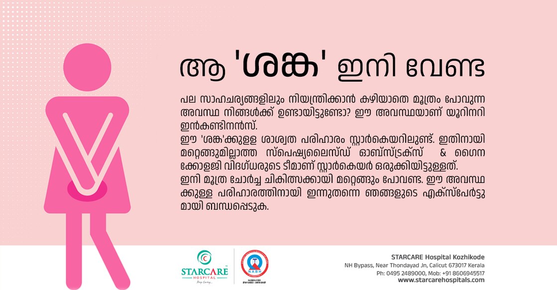Urinary Incontinence: Breaking the Silence and Seeking Treatment Urinary Incontinence: Breaking the Silence and Seeking Treatment
