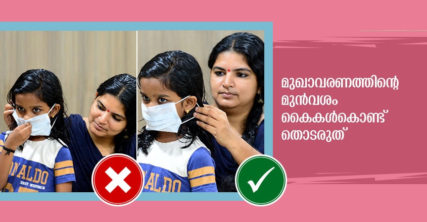 mask-touch-covid mask-touch-covid