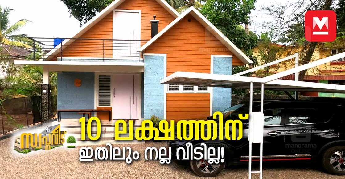 10-lakh-shornur-home-youtube-video 10-lakh-shornur-home-youtube-video