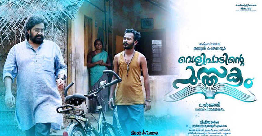 velipadinte-pusthakam velipadinte-pusthakam