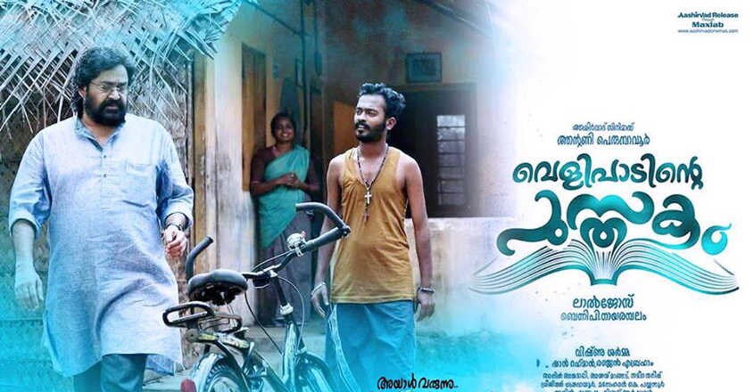 velipadinte-pusthakam velipadinte-pusthakam