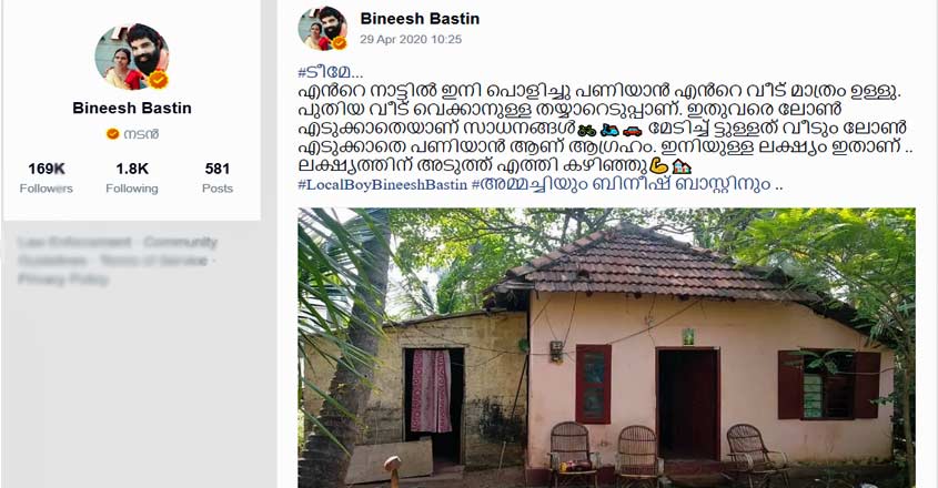 bineesh-helo bineesh-helo