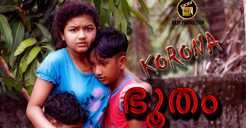 sona-shortfilm sona-shortfilm