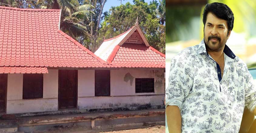ഇത് മെഗാസ്റ്റാർ മമ്മൂട്ടി ജനിച്ചു വളർന്ന വീട്; വിഡിയോ Mammootty House ...