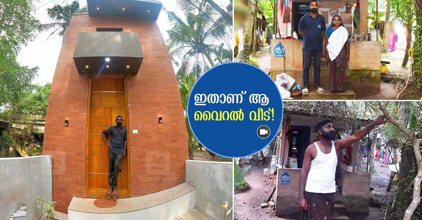 manjukuttan-viral-veedu manjukuttan-viral-veedu