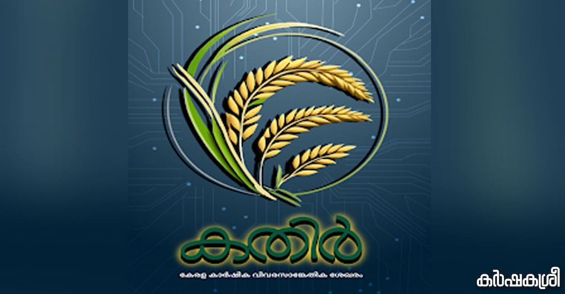 kathir-app-1 kathir-app-1