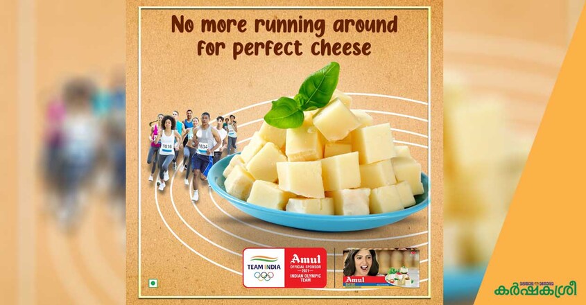amul-1 amul-1