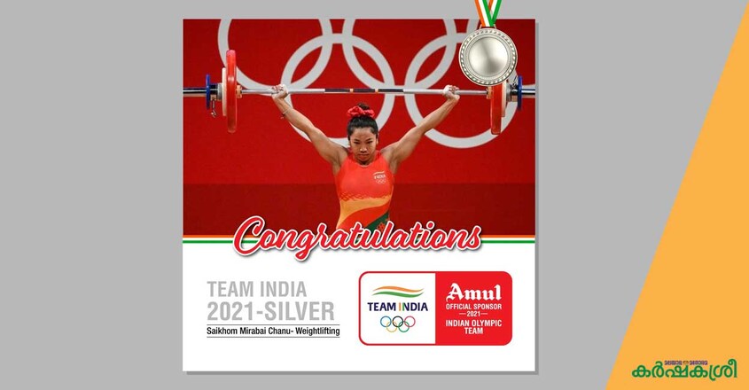 amul-2 amul-2