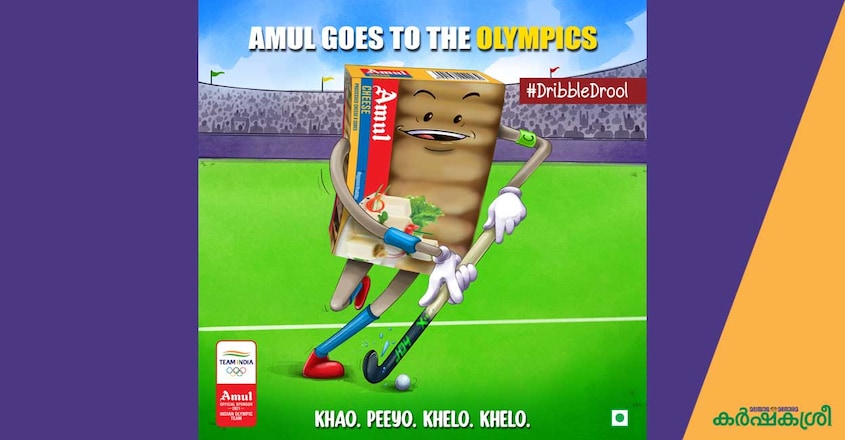 amul-3 amul-3