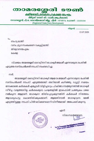 letter letter