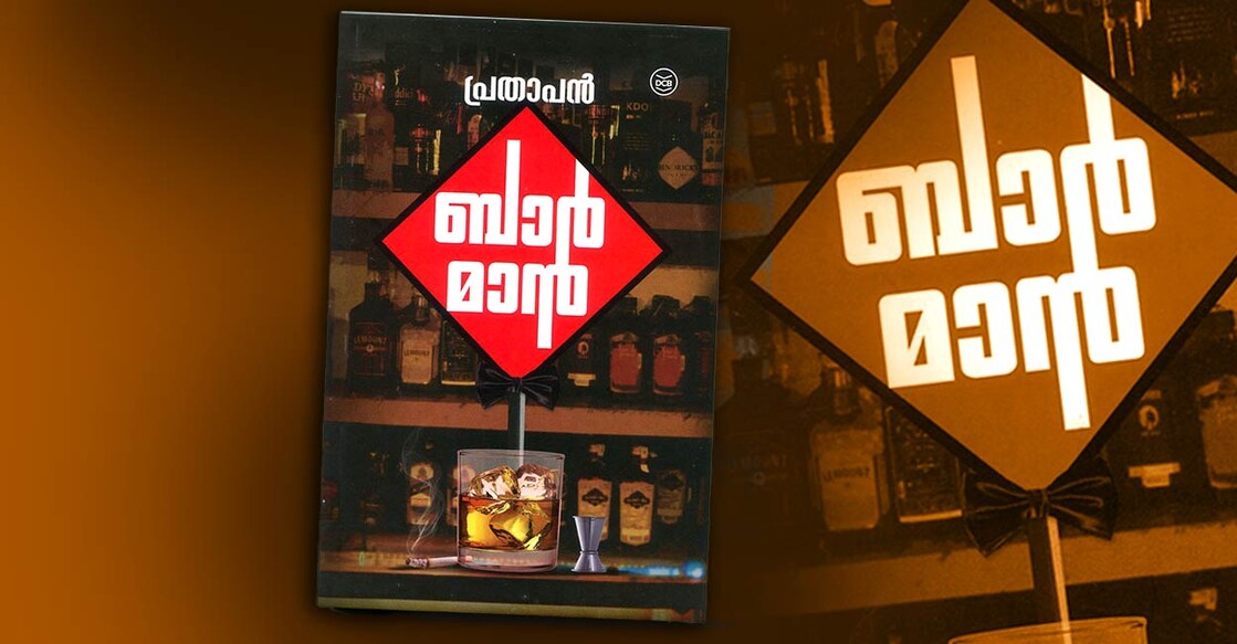 barman-book barman-book