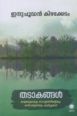 book-thadakangal