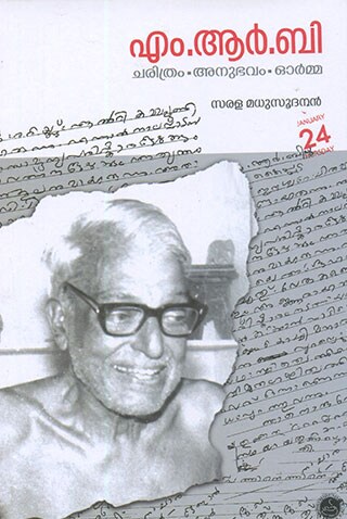 book-m-r-b–charithram-anubhavam-ormma