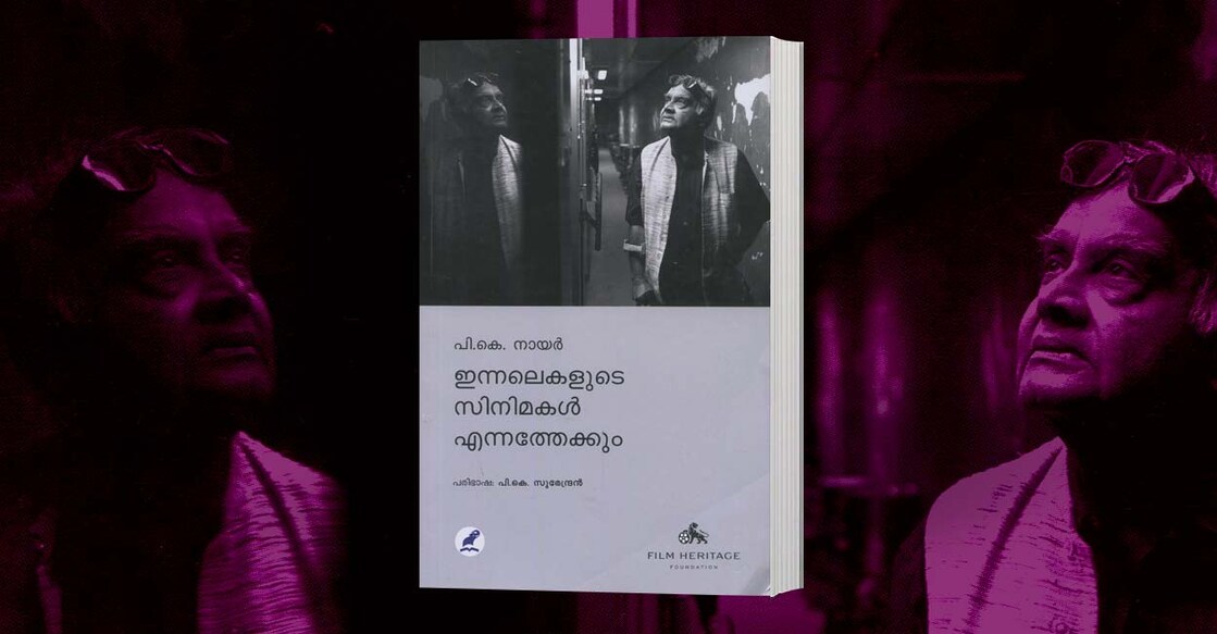 book-innalekalude-cinemakal-ennathekkum