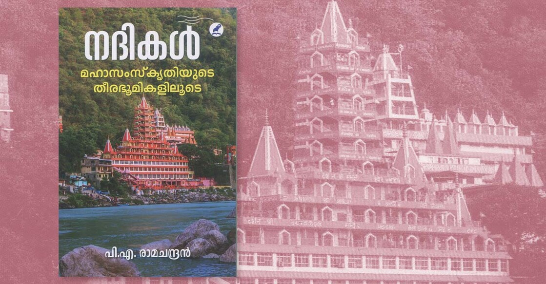 book-nadikal book-nadikal