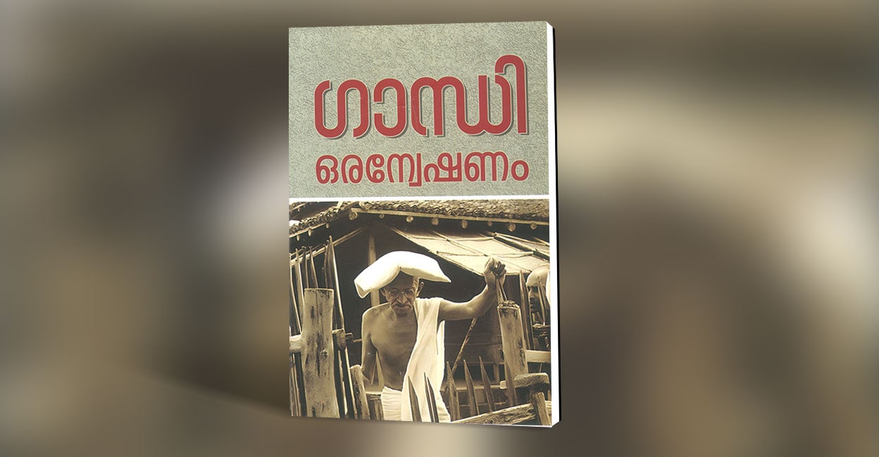ഗാന്ധിയുടെ പ്രണയം, നരകത്തീയും; ‌കനലടങ്ങാതെ ഓർമകൾ