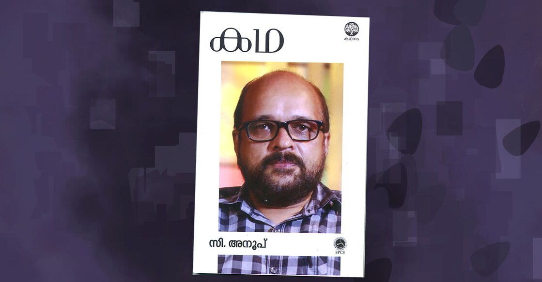 kadha-book-category